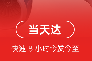 阿里普兰空运公司航空货运公司【机场